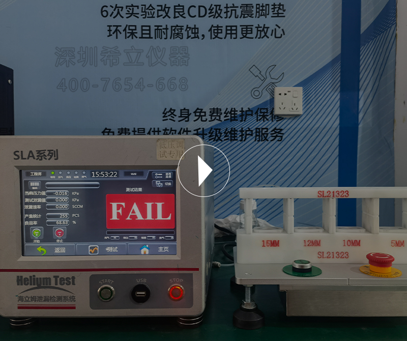 一臺穿刺器防水檢測儀適用多種規格的穿刺器防水測試